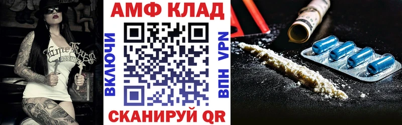Amphetamine Розовый MEGA зеркало Баксан