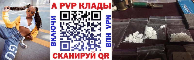 APVP кристаллы Баксан