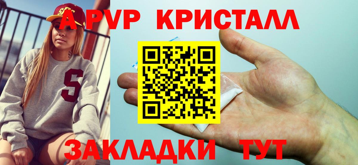 A-PVP СК Баксан