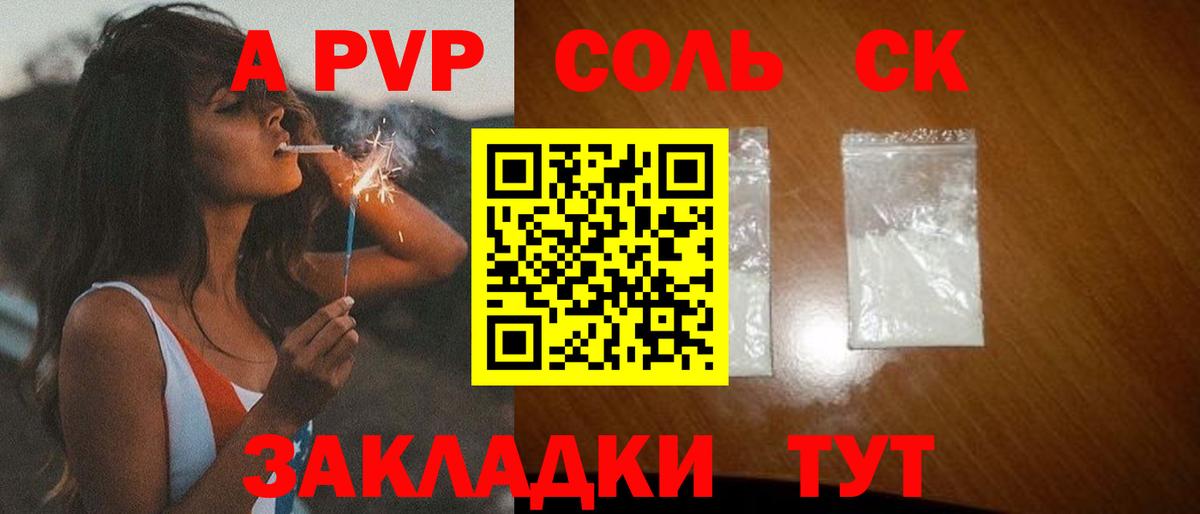 Баксан  Alpha PVP мука  Alpha-PVP крисы CK  Вход с VPN 