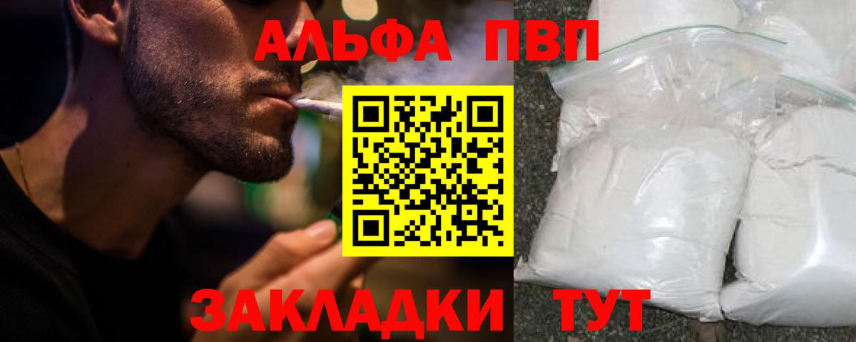 Alfa_PVP СК  Alfa_PVP Crystall  Баксан  А ПВП кристаллы 