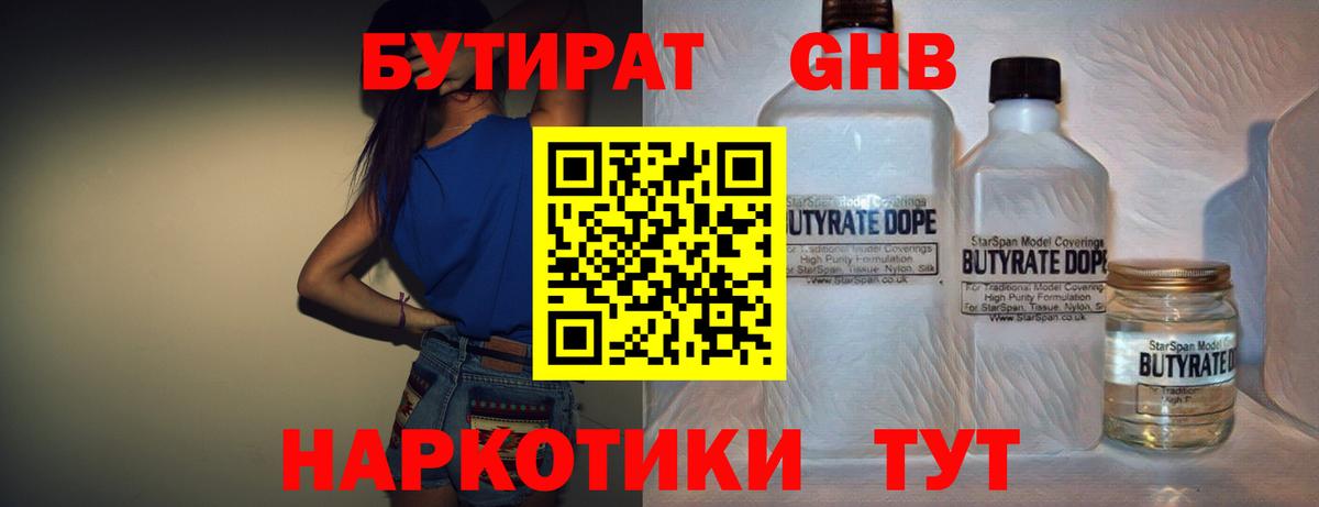 Бутират BDO Баксан