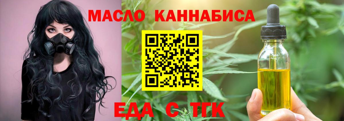 Cannafood конопля  Вход с VPN  Баксан 