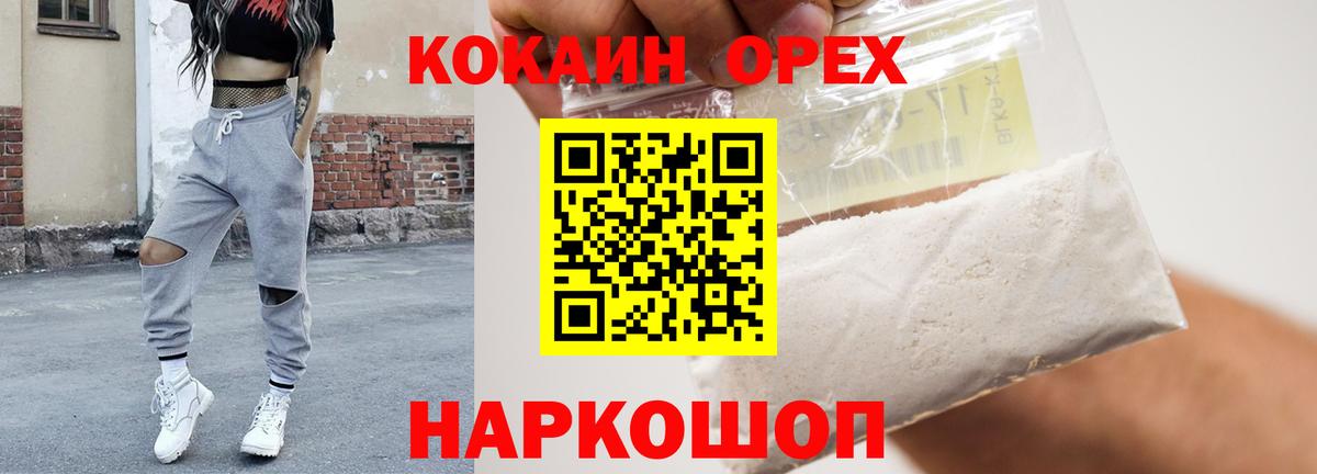 где можно купить   Кокаин 99%  КОКАИН  Баксан  Вход с VPN  КОКАИН Fish Scale 