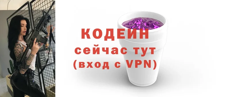 mega tor  Баксан  нарко площадка наркотические препараты  Кодеиновый сироп Lean напиток Lean (лин) 