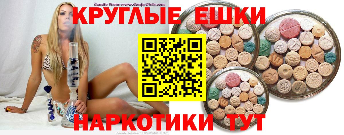 Ecstasy Punisher  Вход с VPN  Баксан  Ecstasy таблы 
