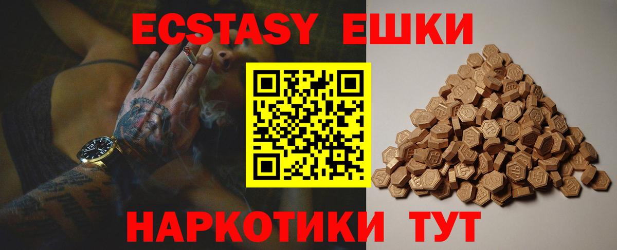 Ecstasy бентли Баксан