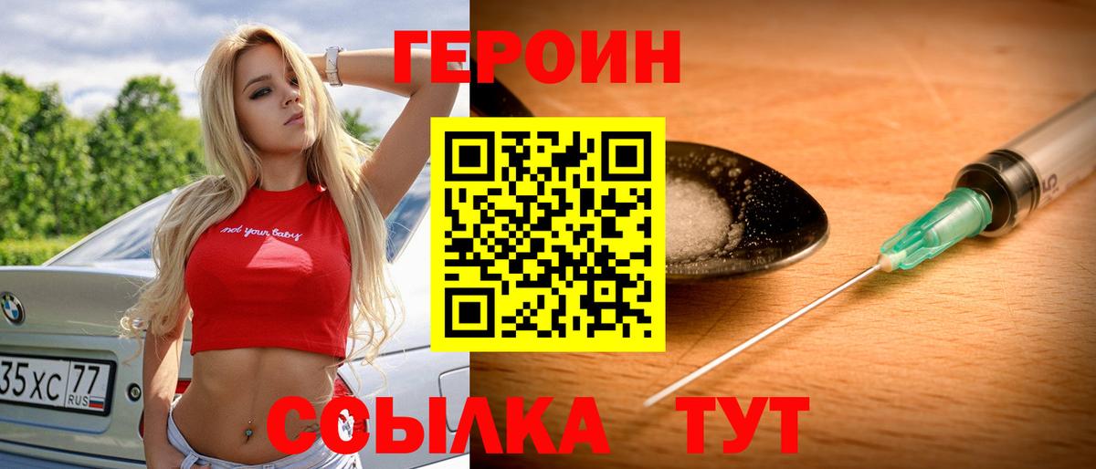 Баксан  ГЕРОИН  Вход с VPN  ГЕРОИН герыч 