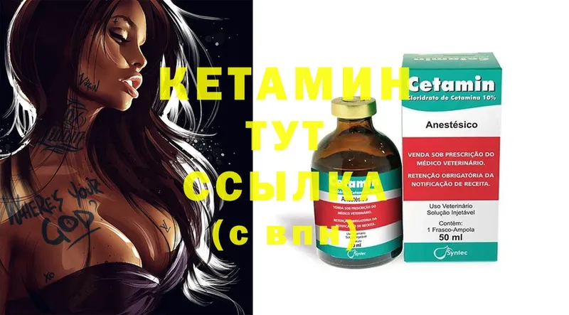 Кетамин ketamine  Баксан 