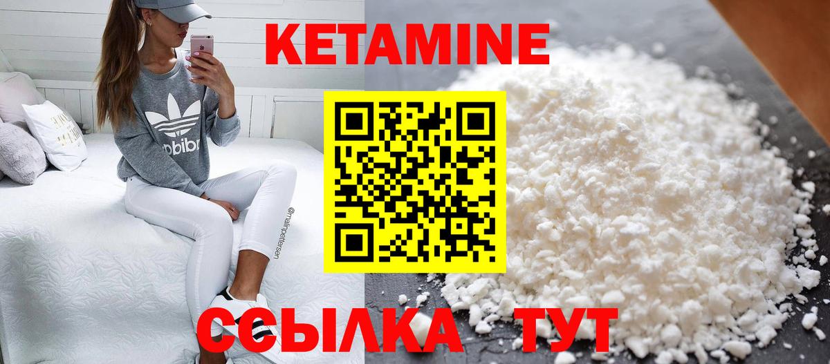 Баксан  КЕТАМИН VHQ  Кетамин ketamine  Вход с VPN 
