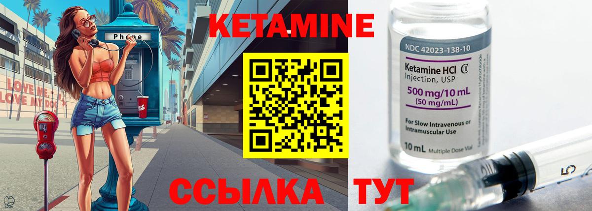 Кетамин ketamine  Баксан 