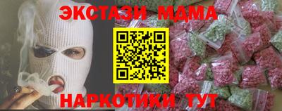 MDMA Мариинск