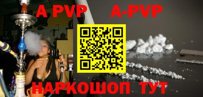 ALPHA PVP Апшеронск