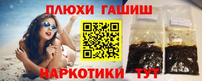 синтетический гашиш Малоярославец