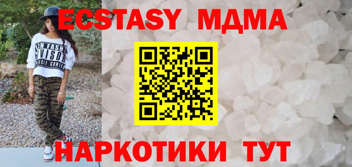 Баксан  ЭКСТАЗИ  Канабис  МЕФ кристаллы  ГАШИШ  Вход с VPN  MDMA 
