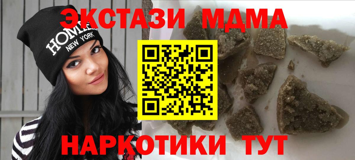 МДМА crystal  Вход с VPN  Баксан  MDMA crystal 