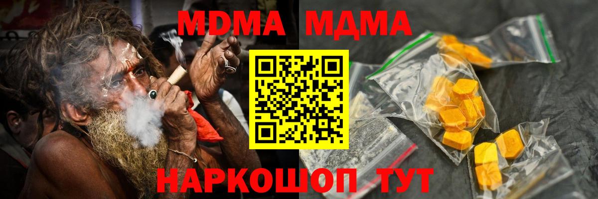MDMA молли Баксан