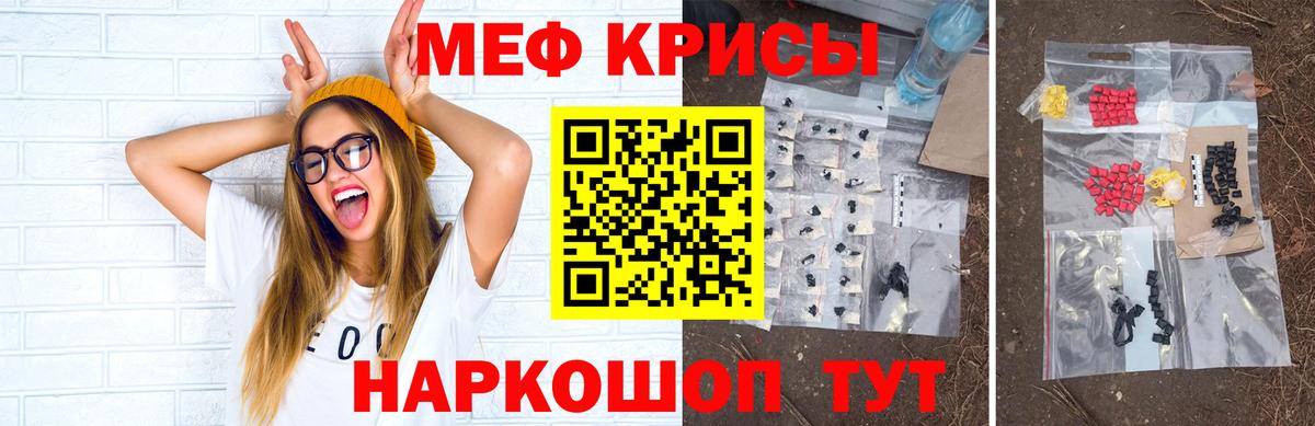 Мефедрон мука Баксан