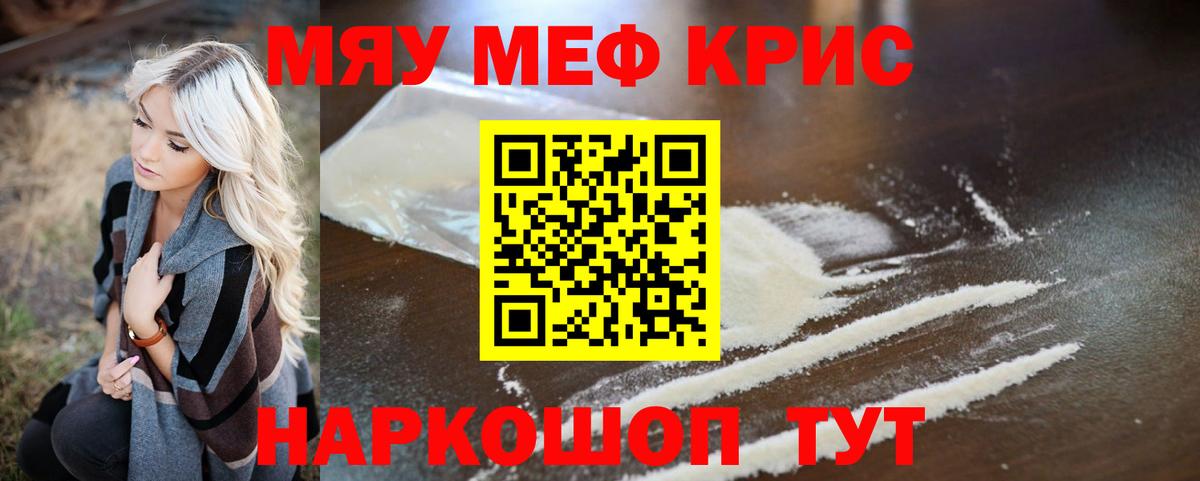 Баксан  Мефедрон mephedrone  Меф  блэк спрут зеркало  МЯУ-МЯУ  Вход с VPN  Мефедрон 4 MMC 