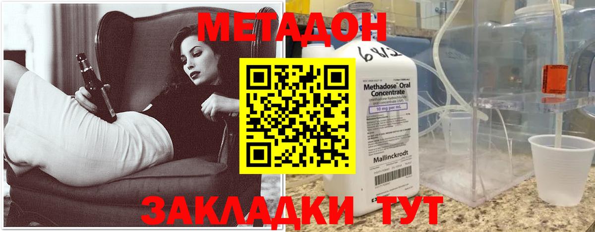 МЕТАДОН methadone  МЕТАДОН мёд  Баксан 