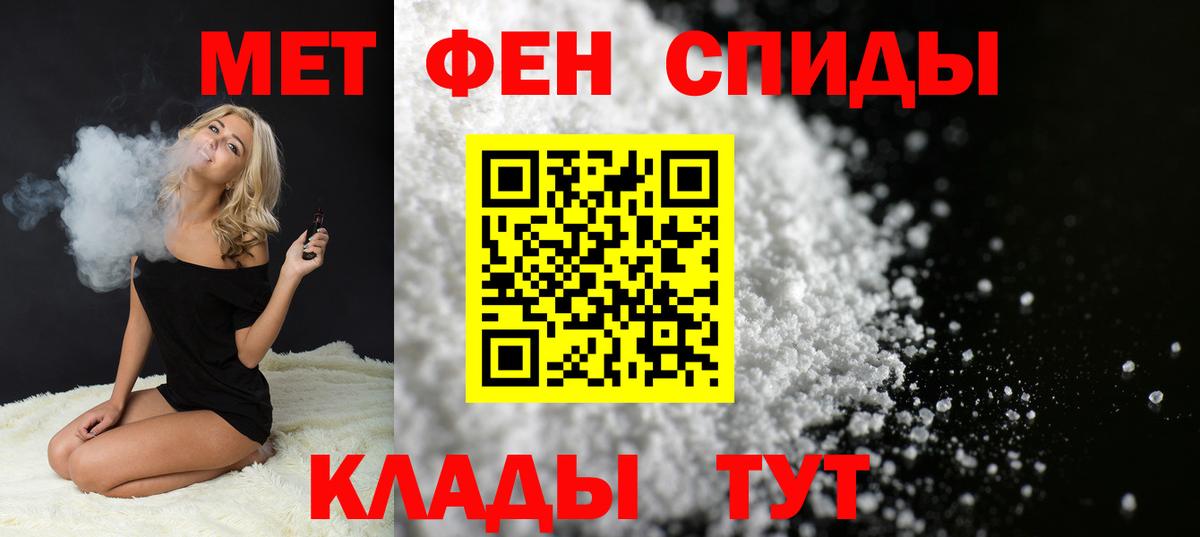 Баксан  Первитин мет  Вход с VPN 