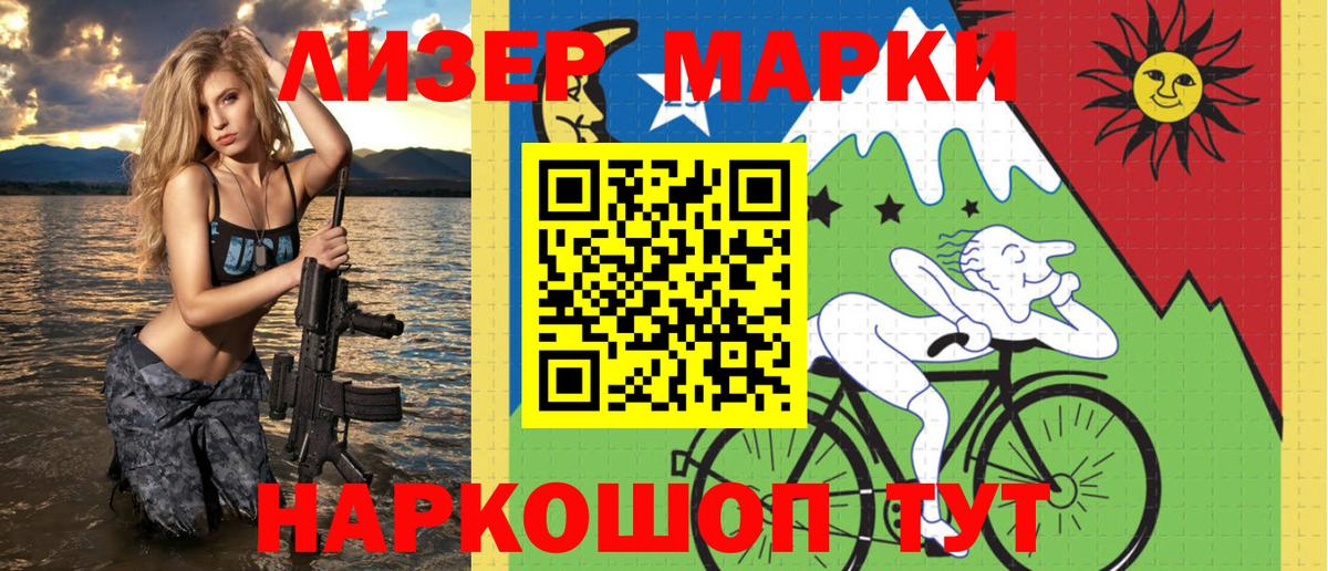 Марки 25I-NBOMe 1,5мг Баксан