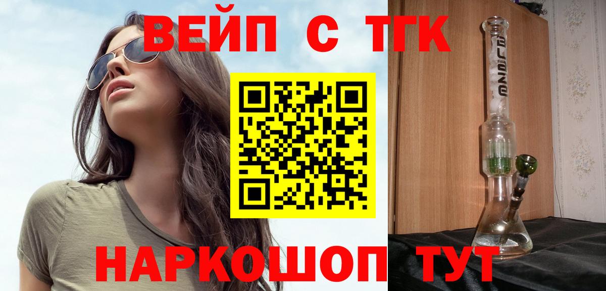 Дистиллят ТГК THC oil  Дистиллят ТГК вейп  Баксан 